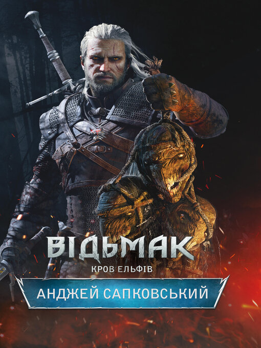 Title details for Відьмак. Кров ельфів by Анджей Сапковський - Available